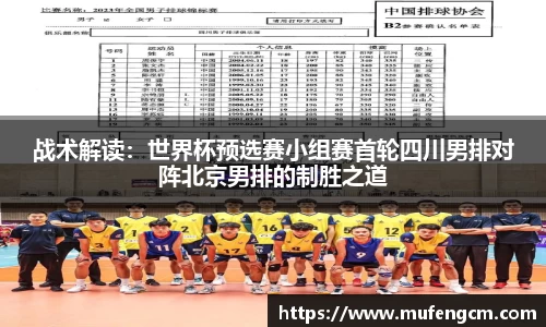NBA视频直播