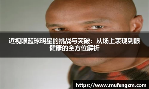 NBA视频直播