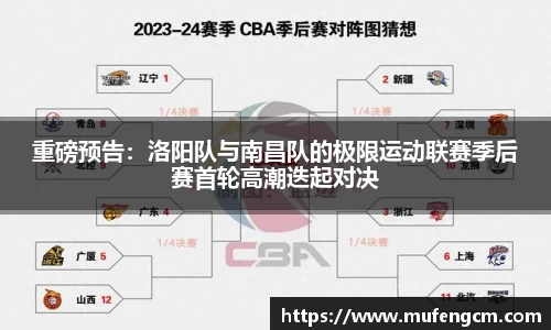 NBA直播吧