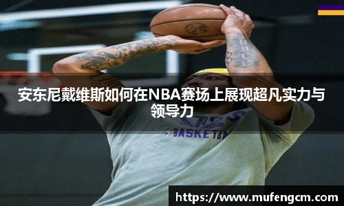 NBA直播免费